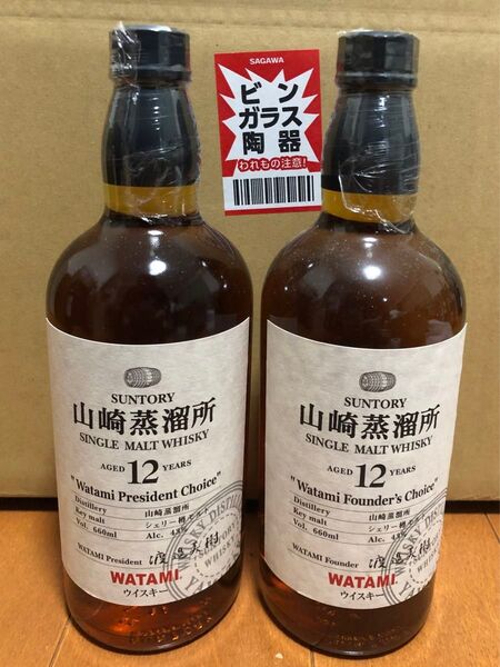 サントリー ワタミ 12年 660ml 43度 2本セット プレジデントチョイス ファウンダーズチョイス