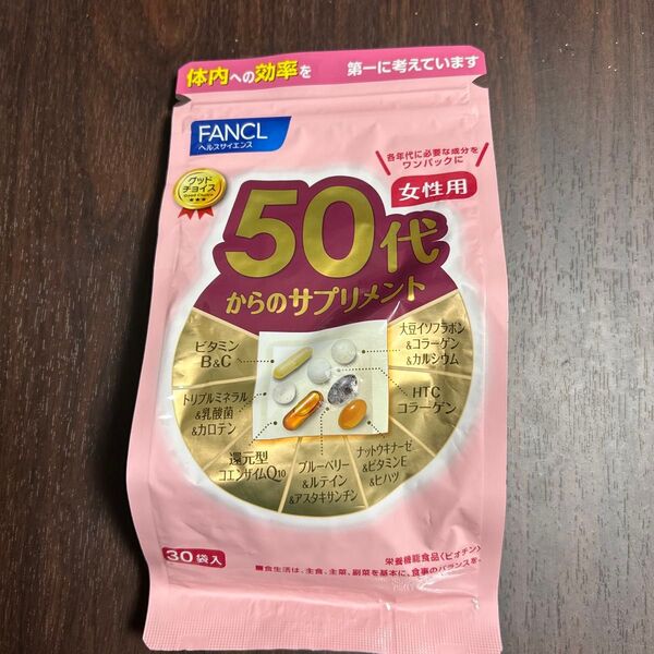ファンケル 50代からのサプリメント 女性用 30袋入
