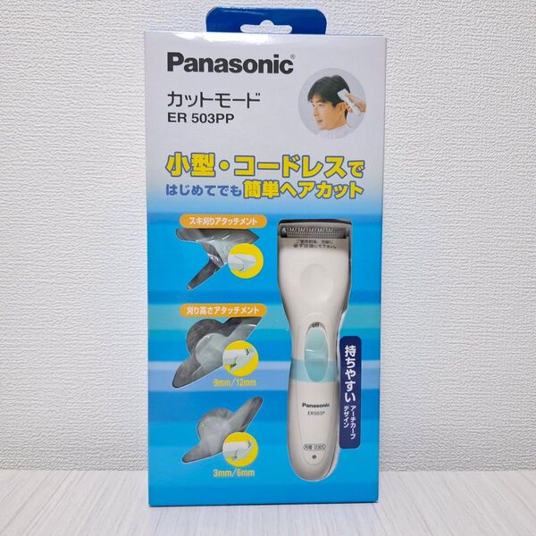 【Panasonic】パナソニック★小型コードレス バリカン★カットモード ER503PP-G (緑) ヘアーカッター