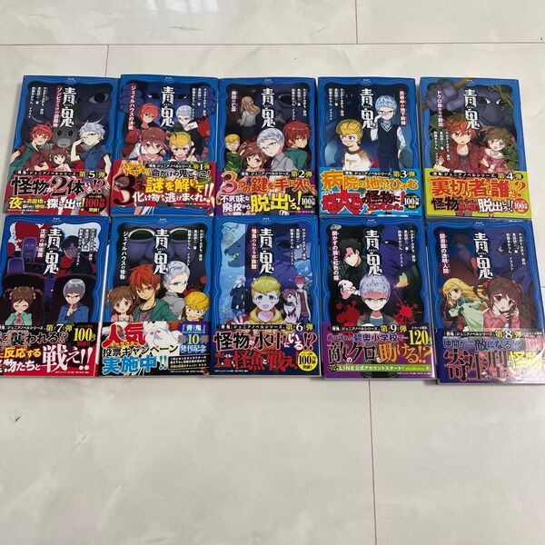 青鬼 〔8〕 (PHPジュニアノベル の1-8) noprops/原作 黒田研二/著 鈴羅木かりん/イラスト