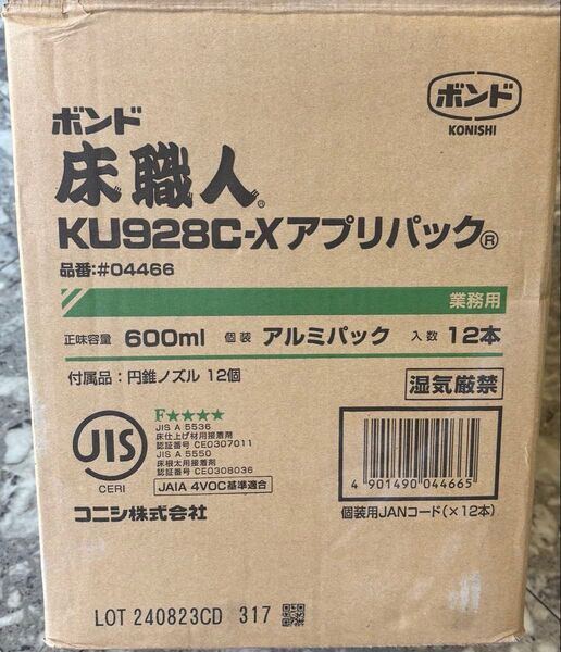 新品未使用 ボンド床職人 9本セット 専用のキャップは12個+2個セット