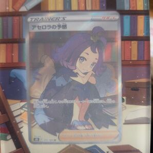 ポケモンカード アセロラの予感 SR