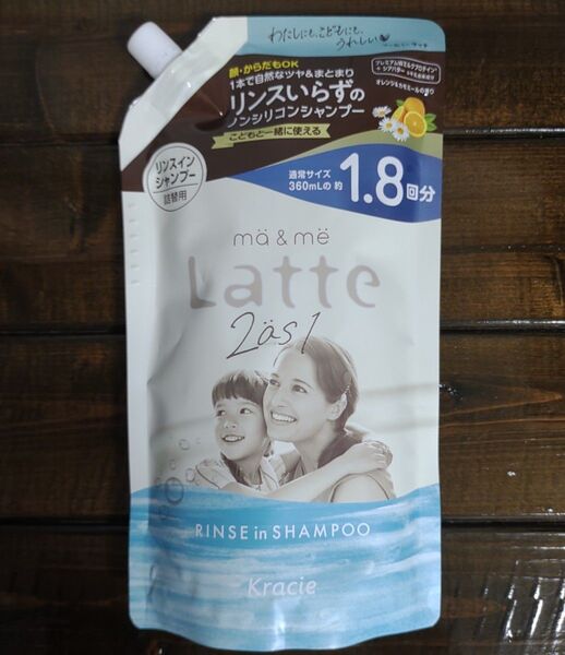 ma&me Latte リンスインシャンプー レフィル 660ml×1個