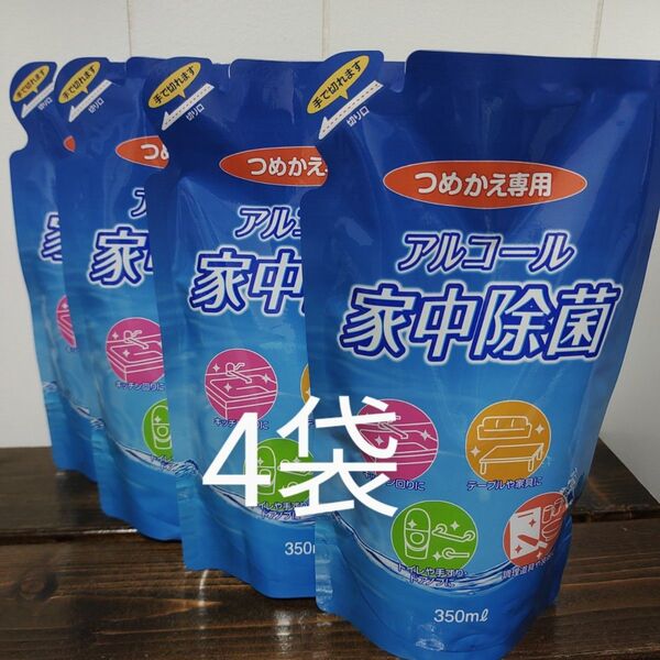友和 アルコール家中除菌 350ml×4袋