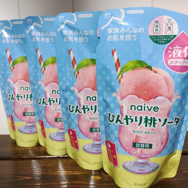 ナイーブ ひんやり桃ソーダ 液体ボディソープ 360ml×4袋