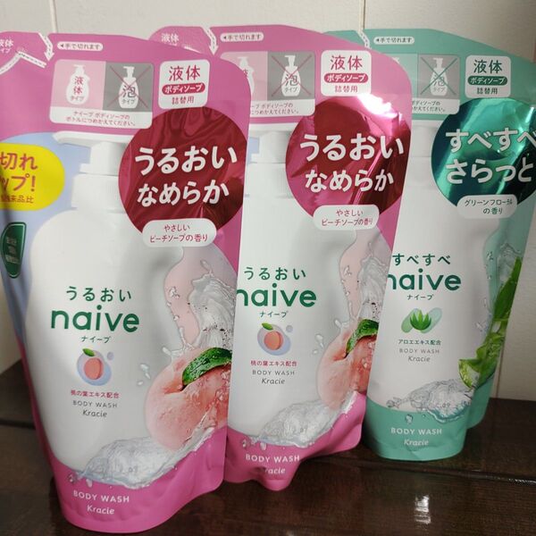 ナイーブ ボディソープ 詰替用 360ml 3袋セット
