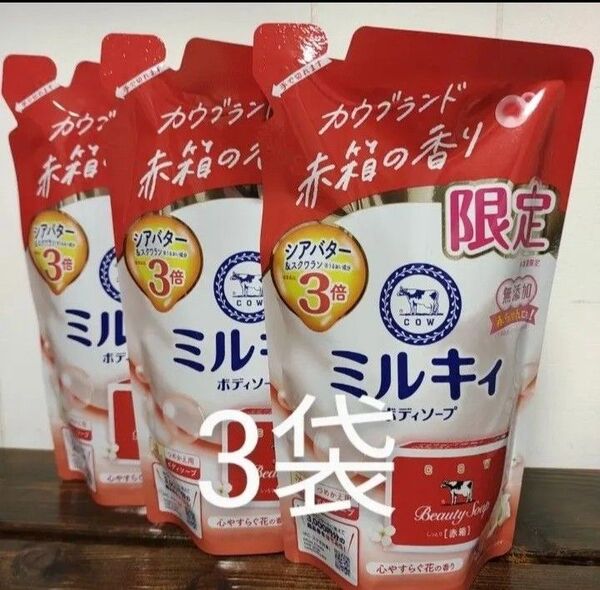 ミルキィ うるおう カウブランド 赤箱の香り つめかえ用 360mL ×3袋