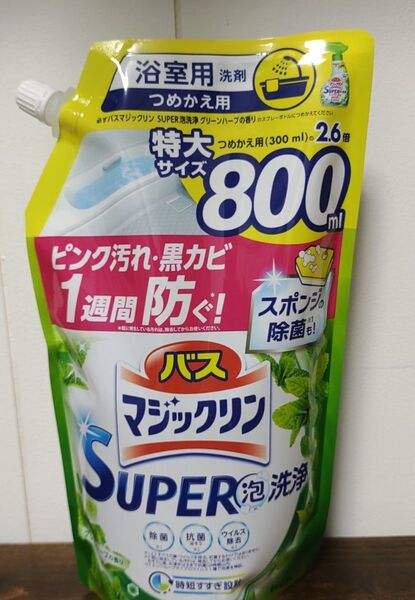 バスマジックリン SUPER泡洗浄 グリーンハーブの香り つめかえ用 800mL×1袋