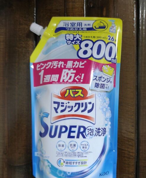 バスマジックリン SUPER泡洗浄 香りが残らない タイプ つめかえ用 800mL × 1袋