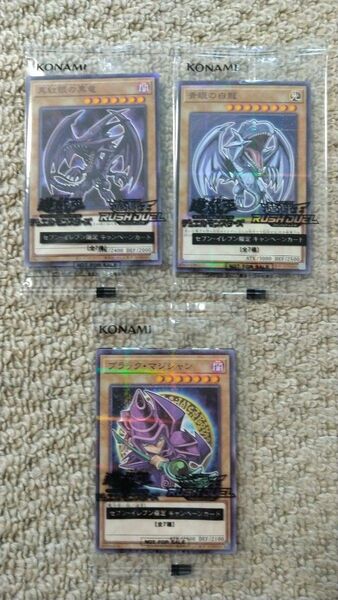 遊戯王ラッシュデュエル セブンイレブン ハイチュウ プロモ