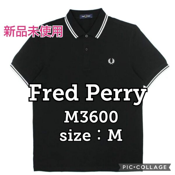 ■新品【フレッドペリー】The Fred Perry Shirt - M3600、半袖 ポロシャツ、M、黒×白、ブラック×ホワイト