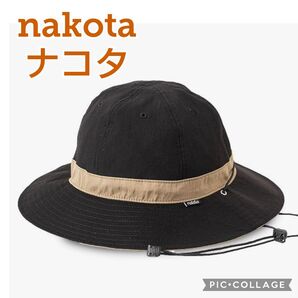 ■新品未使用【nakota/ナコタ】Fresh Escape Hat、サファリハット、ブラック、UV、あご紐、男女兼用、折りたたみ