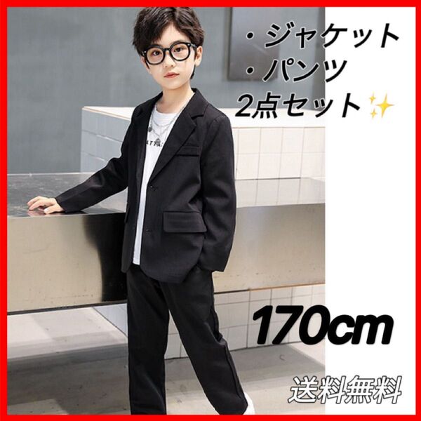 ラスト1点!新品 ブラック キッズ フォーマルスーツ 男の子 発表会結婚式セットアップ170