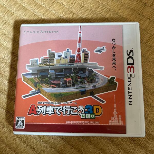 3DS A列車で行こう3D NEO
