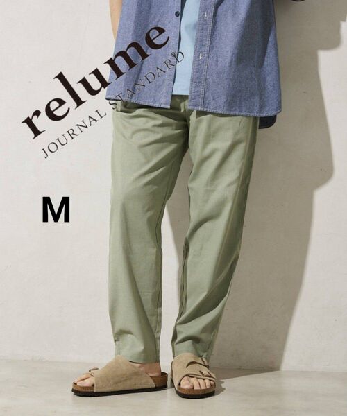 ☆【美品】ジャーナルスタンダードレリューム リネンシェフパンツ Mサイズ JOURNAL STANDARD relume☆