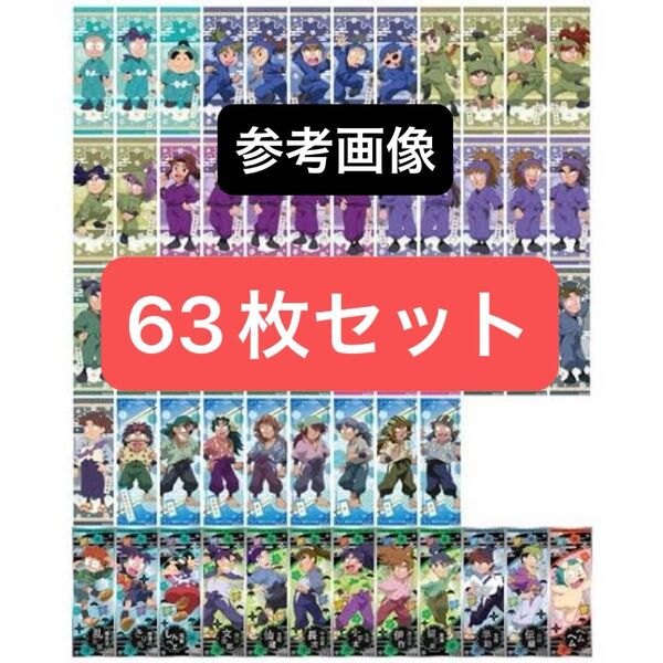 忍たま乱太郎 ロングステッカー 63枚セット