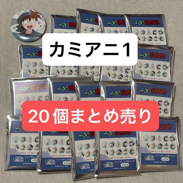 忍たま乱太郎 カミオジャパン カミアニ TOUCH 缶バッジ