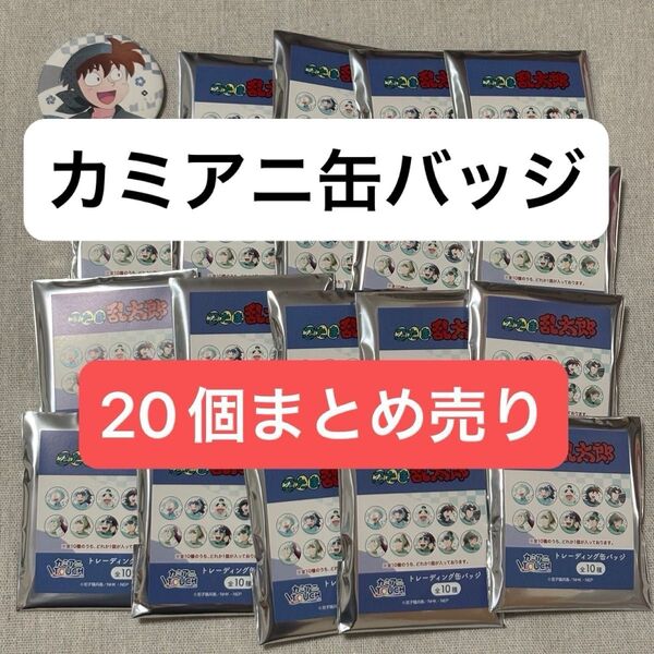 忍たま乱太郎 カミオジャパン カミアニ TOUCH 缶バッジ 土井 土井半助