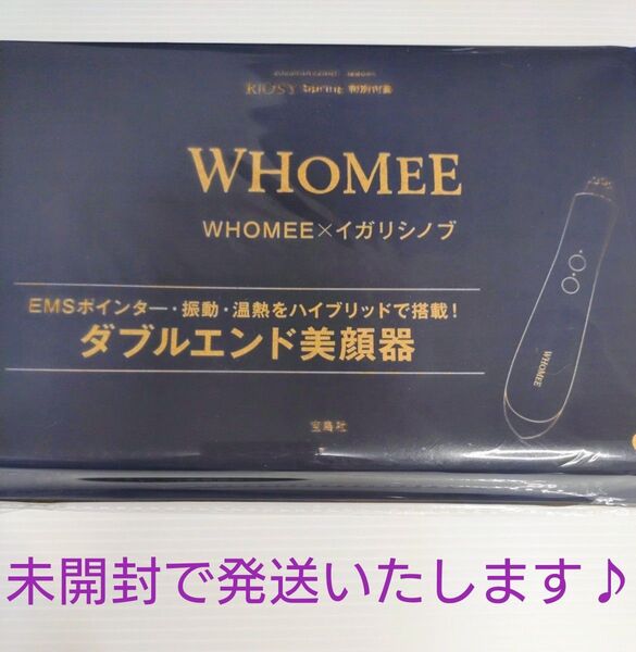 otona ROSY オトナロージー Spring 付録 WHOMEE EMS 温熱 振動搭載 ダブルエンド美顔器