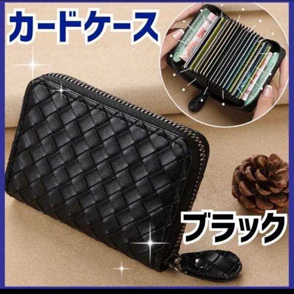 超人気 カードケース 黒 ブラック カード コンパクト 大容量 名刺入れ ユニセックス 男女兼用 高級感【10%適用再出品可】