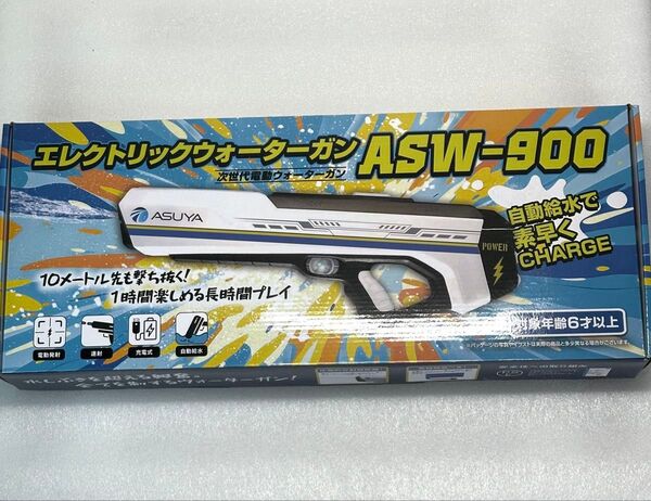 Asuya 電動ウォーターガン ASW-900水鉄砲電動ウォーターガン