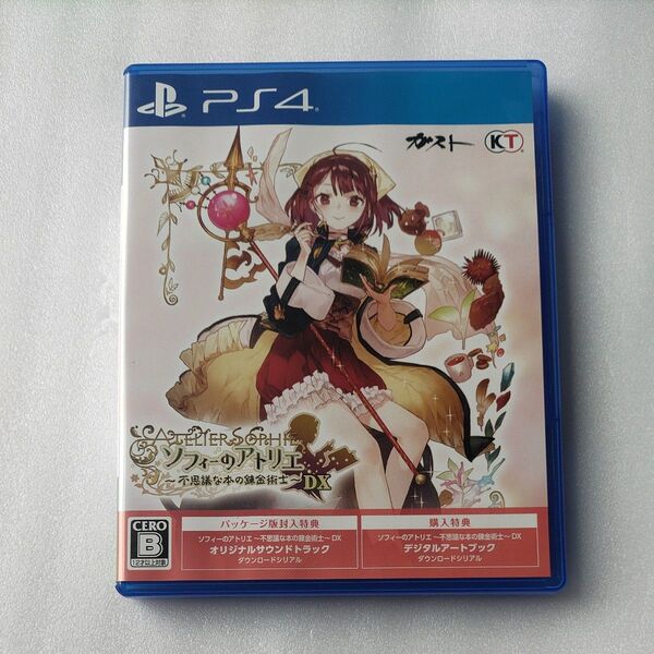 【PS4】 ソフィーのアトリエ ~不思議な本の錬金術士~ DX