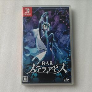 【Switch】 BAR ステラアビス