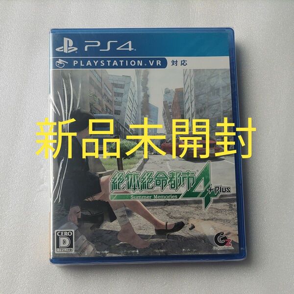 【PS4】 絶体絶命都市4Plus -Summer Memories-