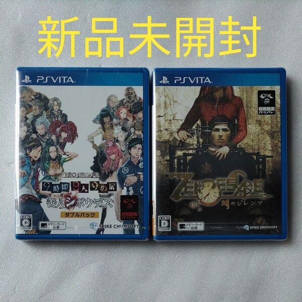 【PSVita】 ZERO ESCAPE 9時間9人9の扉 善人シボウデス ダブルパック ZERO ESCAPE 刻のジレンマ