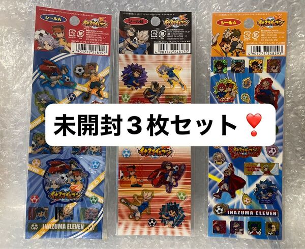 未開封 レベルファイブ イナズマイレブン イナイレ ステッカー シール 3枚セット
