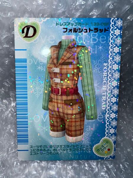 セガ オシャレ魔女ラブandベリー カード トレーディングカード 2006冬コレクション フォルシュトラッド