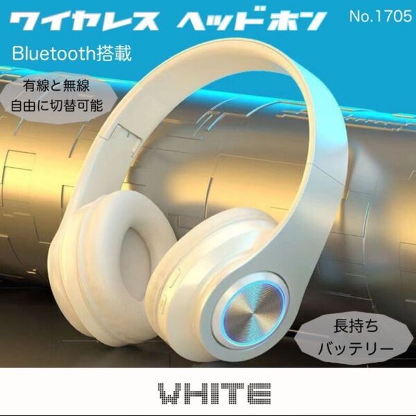 ワイヤレスヘッドホン ホワイトBluetooth ヘッドフォン LED