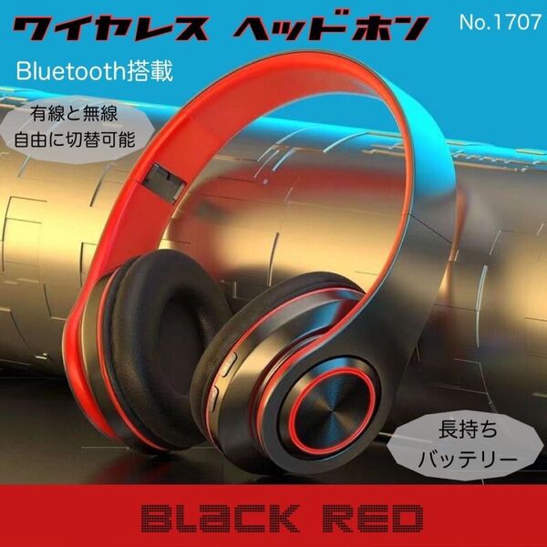 ワイヤレスヘッドホン レッド Bluetooth ヘッドフォン LED