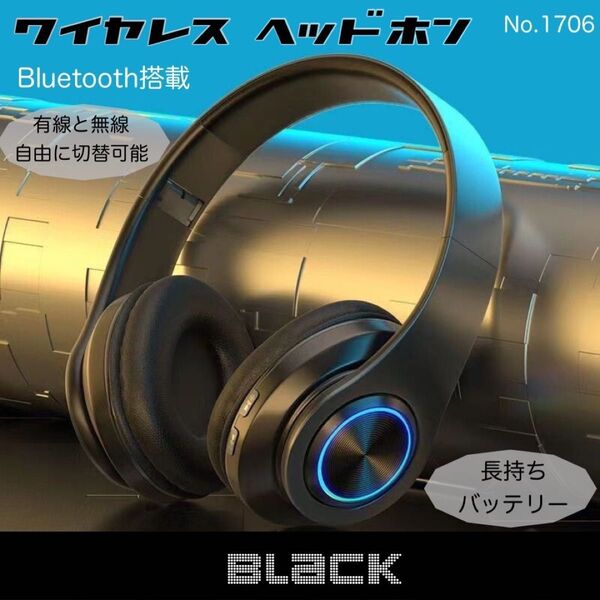 ワイヤレスヘッドホン ブラック Bluetooth ヘッドフォン LED