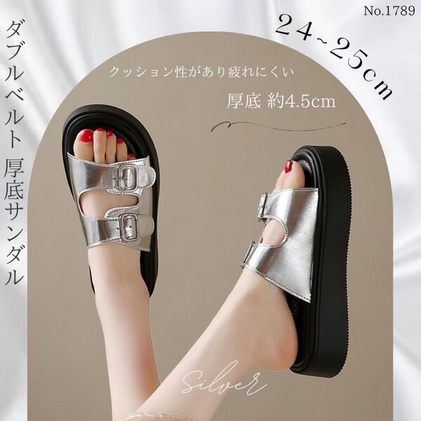 ダブルベルト 厚底 サンダル 24〜25㎝ シルバー 美脚効果 フラット 韓国