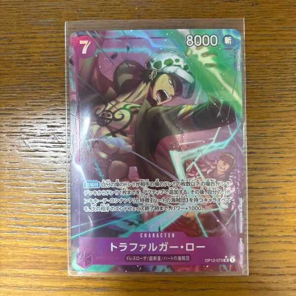 ワンピースカードゲーム 師弟の絆 トラファルガー・ロー SRパラレル