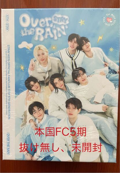 【抜けなし・未開封】Stray Kids 本国FC 5期キット ストレイキッズ