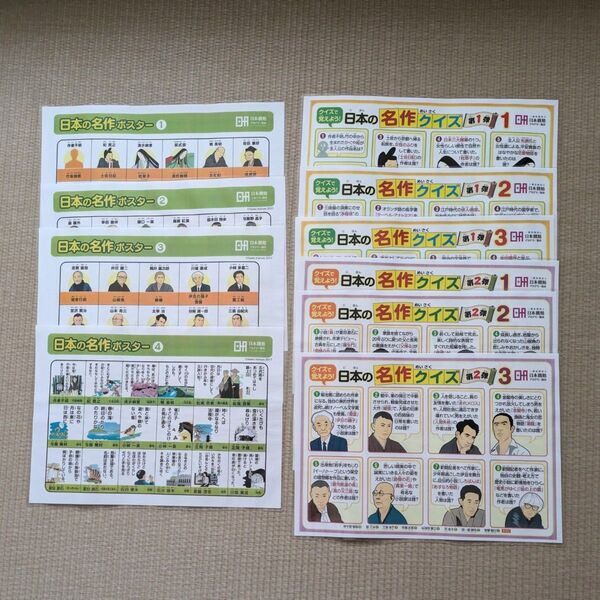 親勉ポスター 日本の名作ポスター 日本の名作クイズ A4 10枚セット 中学受験