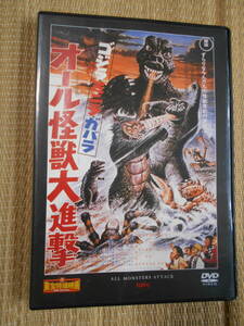 *DVD all monster large .. Godzilla * Minya *ga rose 