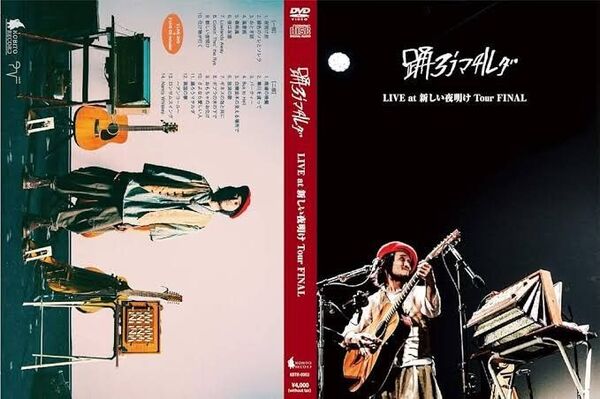 【特典付 CD/DVD】踊ろうマチルダ『LIVE at 新しい夜明け Tour FINAL 』CD/DVD4枚組 新品