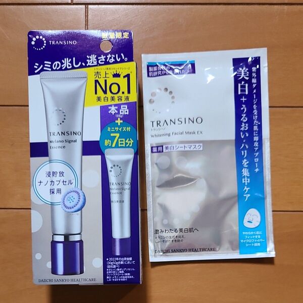 トランシーノ メラノシグナルエッセンス+ミニサイズ付き+美白シートマスク