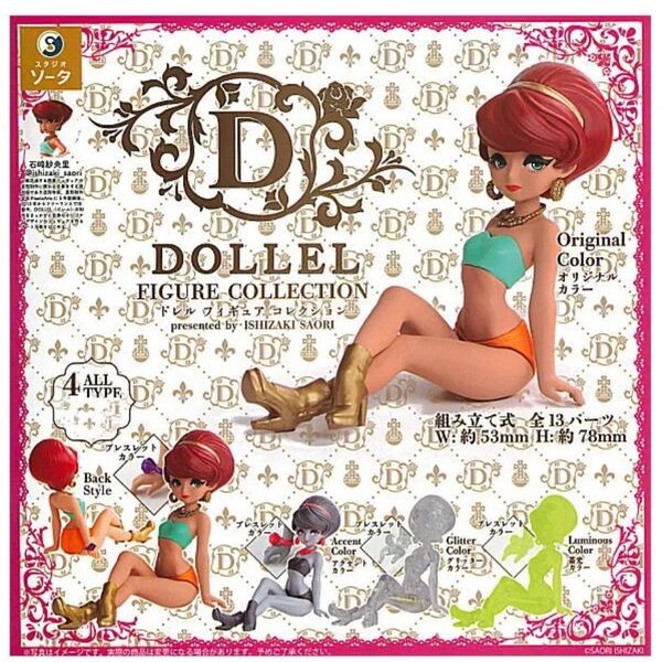DOLLEL ドレル フィギュアコレクション 全4種 セット