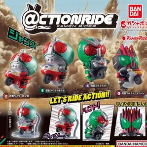 @CTION RIDE アクションライド 仮面ライダー 全4種 セット