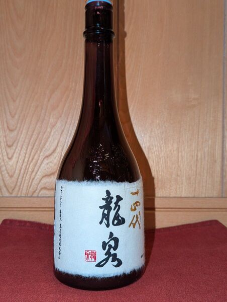 《空瓶》十四代 龍泉 2023 箱なし 日本酒