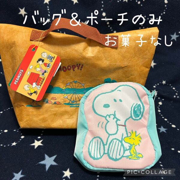 ★未使用★KALDI カルディ スヌーピー クラフト保冷バッグ&ポケッタブル 保冷ポーチ ランチバッグ クーラーバッグ