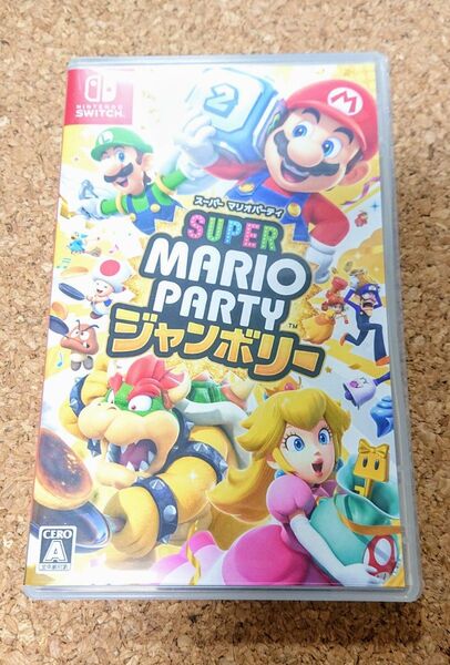 スーパーマリオパーティジャンボリー Switch