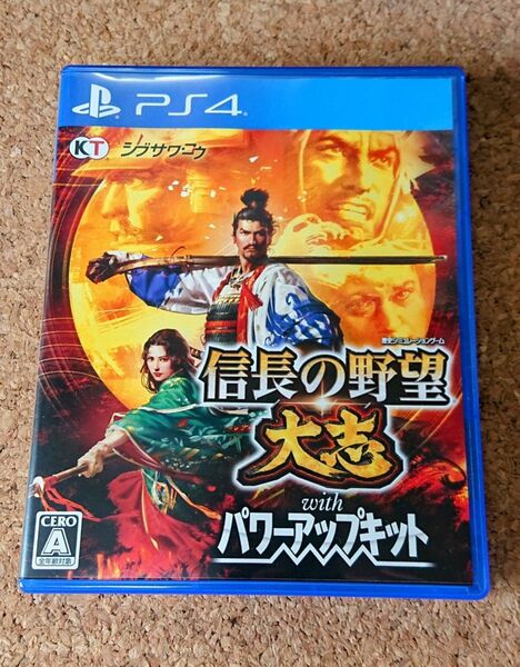 PS4 信長の野望 大志 with パワーアップキット