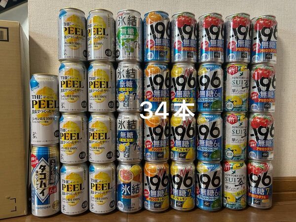チューハイ 34本 セット 詰め合わせ 飲み比べ