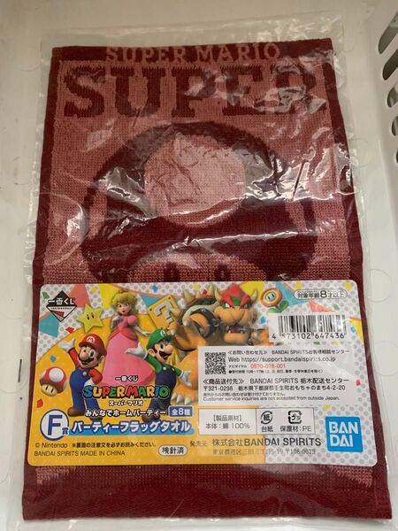 スーパーマリオ 一番くじ パーティフラッグタオル スーパーキノコ