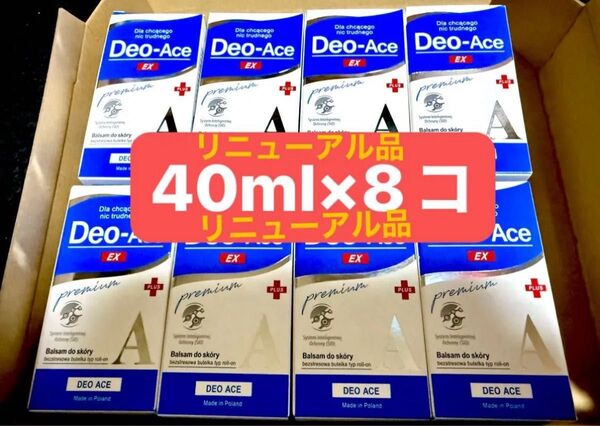 デオエースEX 40ml×8コ リニューアル品